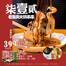 火锅