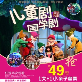 儿童剧