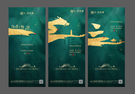 地产倒计时刷屏稿