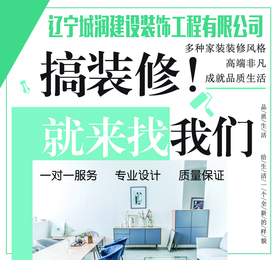 装饰装修宣传   装修宣传单