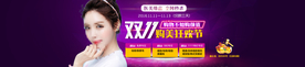 狂欢 双11 双12 美肤盛宴
