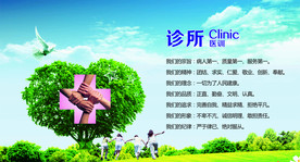 医院海报