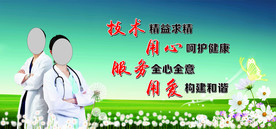 医院海报