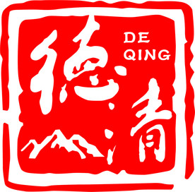 山水德清