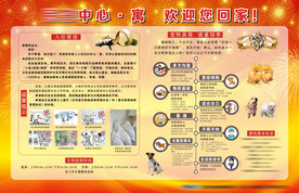 物业展板