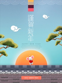 新年海报
