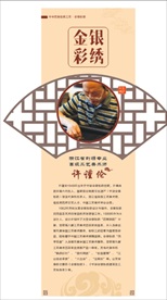 艺术造型