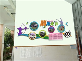 射箭造型墙