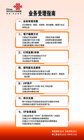 业务受理指南