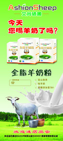 奶粉展架
