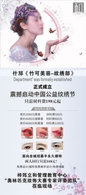 纹绣海报
