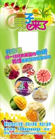 果汁饮品店开业展架海报