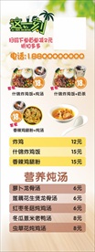 小吃店菜单展架海报