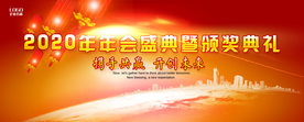 颁奖典礼