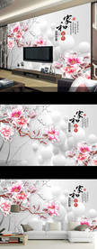 家和富贵玉兰花鸟电视背景墙
