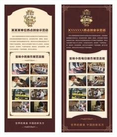 欧式展架展板