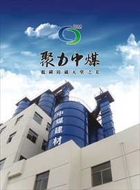 中煤建材