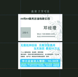金融名片