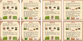 中草药（草药品种）
