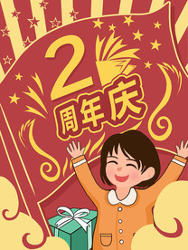 民国风网店海报周年庆促销海报