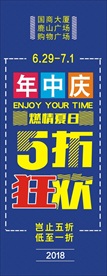 年中庆