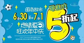 5折