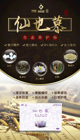 仙也慕功效
