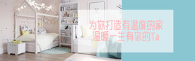 装修家居企业网站banner