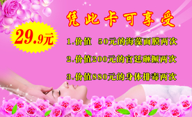 美容卡
