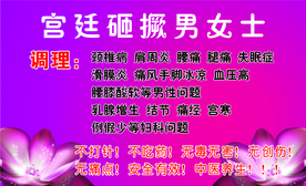 养生名片