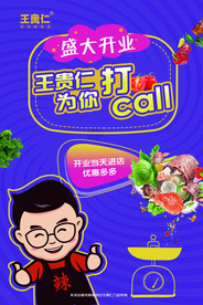 盛大开业