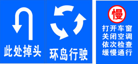 疫情指引喷绘