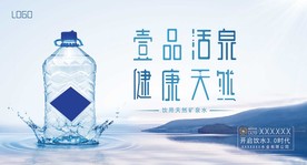 天然  矿泉水   水   健