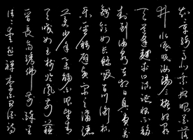 草写杜甫饮中八仙歌（一）