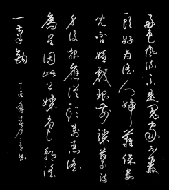 草写郭德 定场诗