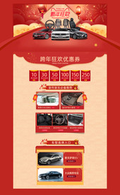 辉昂雷克萨斯新年狂欢首页