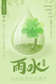 雨水图片