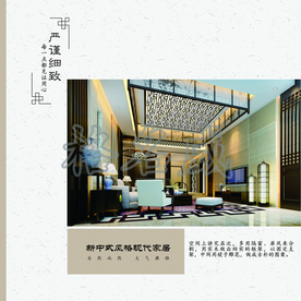 格名威新中式乌金木家具