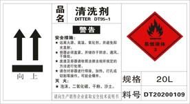 清洗剂标签