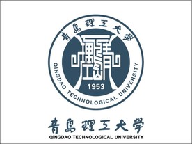 青岛理工大学