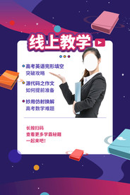 在线教育