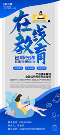在线教育