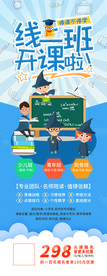 在线教育