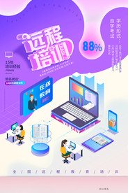 在线教育
