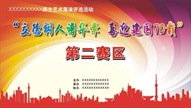 红色背景 舞台背景