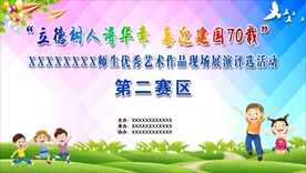 炫彩背景 舞台背景