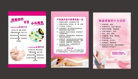 产后护理 小儿推拿