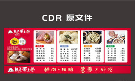 包子爱上粥 早餐 价目表
