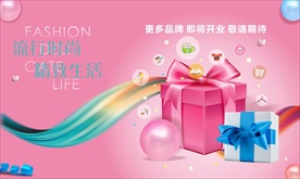 流行时尚 精彩生活