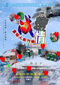疫情宣传海报